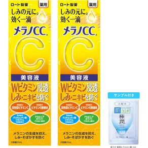 [하다라보 미용액 일본직구] 의약외품메라노 CC 약용 기미 집중 대책 미용액 20ml×2개 세트+극윤 사셰트 포함, 2개, 20ml