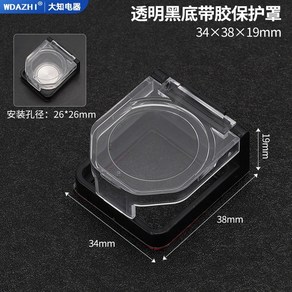 엘리베이터 비상버튼 커버 스위치 덮개 보호 인덕션 캣보호 누름 방지 커버, E. 내경 26mm 원형