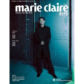 마리끌레르 Maie Claie BIFF EDITION A형 [2024] : 표지 : 설경구, MCK퍼블리싱, 편집부