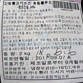 비셰프 간장불고기소스 2KG 동원홈푸드, 1개, 단품