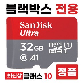 아이나비 A700 메모리 SD카드 블랙박스32GB, 1개