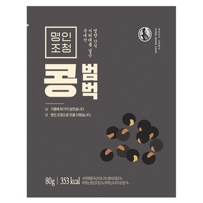 강봉석 명인조청 콩범벅 10gx8개입/국내산 콩강정 땅콩강정/서리태 병아리콩 흑임자깨 참깨 흑미 호두 혼합/전통과자 한과