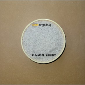 세척된 규사 모래 실리카샌드 수입6호사(20kg), 20kg, 1개