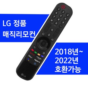 LG 22년 23년 스마트TV 인공지능 리모컨 음성인식 동작인식 매직리모컨 벌크 새상품, MR22GA/GC/GN, 1개