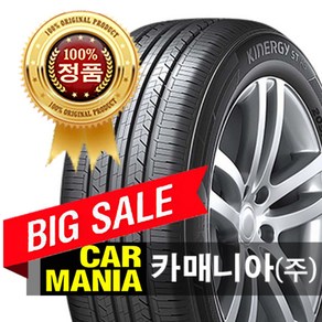 (당일발송) 185/55R15 한국타이어 키너지 ST AS (H318) 1855515 185 55 15, 장착 미포함, 1개