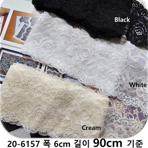 DKLACE-20-6157 / 자가드 스판 레이스 모음 (폭 6cm 길이 1yd / 5yd / 10yd기준), 1개, White