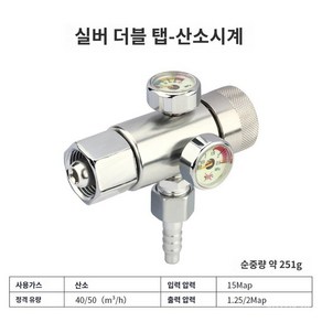 게이지 조정기 감압기 극소형 감압 측정기 미니 레귤레이터 산소