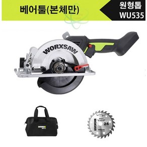 WORX WORX 웍스 20V 무선 충전식 원형톱 목공절단 WU535, 베어툴(본체), 1개