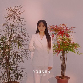 [특전 지관통 포스터] [YOUNHA] [윤하] Studio Live Album MINDSET [CD+DVD] / CD+DVD+컨셉포토부클릿+라이브포토부클릿