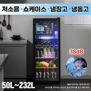 [프리젠] 쇼케이스 음료 냉장고 음료수 술 주류 술장고 사무실 아이스크림 맥주 소주, 03 108L(냉장+냉동)