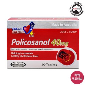 마더네스트 호주 직구 사탕수수 폴리코사놀 40mg 90정 (12월 15일 판매 종료)