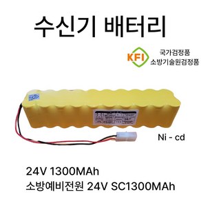 (경인소방)수신기밧데리 5회로 소방예비전원 배터리 DC24V AA 600mAh, 1개