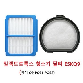 일렉트로룩스 무선 청소기 필터 ESKQ9 퓨어 Q9 PQ91 PQ92 호환품, 필터세트