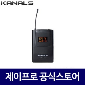 카날스 BK-90B 공연용 벨트팩 무선마이크 BK-2001전용