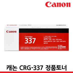 캐논 정품토너 CRG-337 MF237W MF235 MF217W MF236N MF215, 흑백, 1개