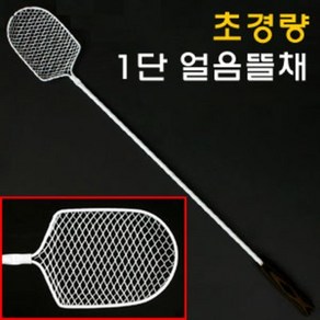 [붕어하늘] 제일 흰색 철1단 얼음뜰채(73cm)/철 소재/빙어낚시