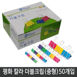 피스코리아 평화 사무용 더블크립 25mm 50p, 중, 1개