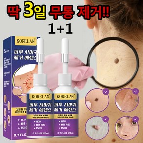 [HPV바이러스/본토출하] 문제를 해결하는 제거제