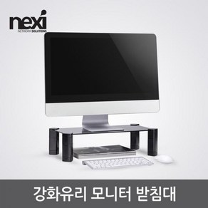 [NEXI] 모니터받침대 NX-AMS-10 [NX1230], NX1230, 1개