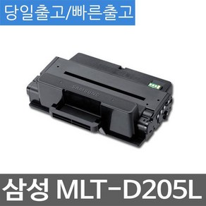 삼성 ML-3310ND 대용량 호환 슈퍼재생토너 MLT-D205L, 단일 수량, 1개