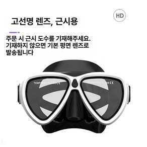 리프투어러 스노쿨링세트, 블랙 화이트 150-700도
