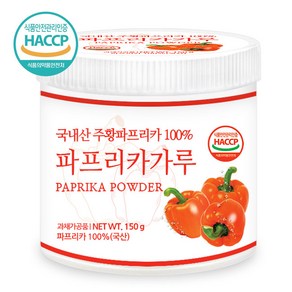 푸른들판 국내산 주황 파프리카 분말 가루 100% HACCP 인증