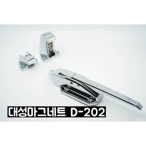 (대성제작) 대성마그네트 손잡이 D-202 대성마그네트 d-202