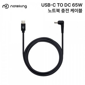 USB-C TO DC 65W 충전케이블(C팁), C-11(4.0x1.7턱)LG블렛팁