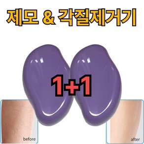 제이에스위스 바디쉐이버 제모기 각질제거 퍼플 1+1, 2개, 1개입