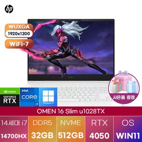 [HP] hp OMEN 16 Slim u1028TX WIN11 업무용 사무용 인강용 대학생 포토샵 영상편집 가성비 노트북, WIN11 Home, 32GB, 512GB, 화이트