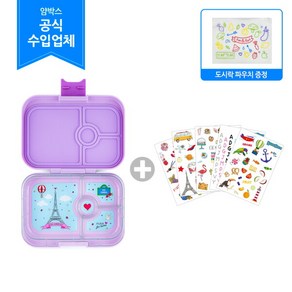 [얌박스] 소풍도시락 2종(라지+스티커)/소풍도시락/피크닉도시락/도시락데코, 1개, 상세 설명 참조