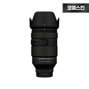 [코엠스킨] 삼양 35-150 F2.8 FE 소니 마운트 렌즈 스크래치 보호 필름, 리치그레인, 1개