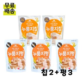 라이스맥스 누펑칩세트 누룽지칩2 누룽지펑3