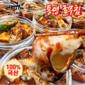 [소담어반] 통영 생굴로 만든 국산 굴무침 산지직송, 2개, 500g