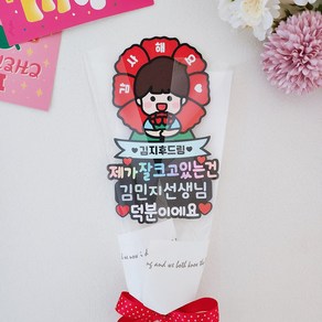 미샤토퍼 스승의날 카네이션 꽃다발 어린이집 유치원 선생님 감사선물 카네이션꽃, 남아, 1개