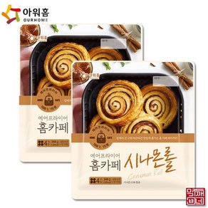 [먹깨비네] 아워홈 홈카페 시나몬롤 344g 냉동생지 에어후라이어요리, 2개