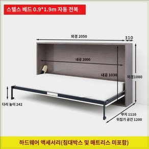 숨겨진침대 월베드 붙박이 공간 활용 숨겨진 히든 원룸 벽장 간이 침대, B. 0.9x1.9m 플립