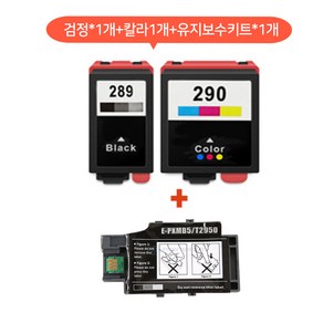 [엡손] T289 T290 T295 호환잉크 유자보수키트(검정*1개+칼라*1개+킷트*1개) 총3개세트가격 Wokfoce 100 WF100 T2891 T2900 T2950, 1세트, 검정+칼라+유지보수키트