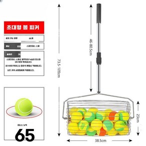 테니스공 정리 수거기 회수기 수집기 공줍기 바구니, 1개