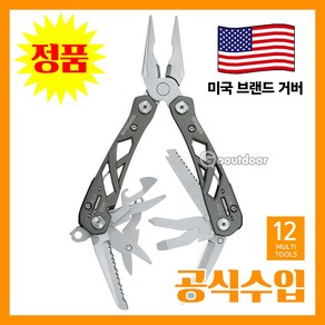 GERBER 거버 공식수입정품 Suspension Multi 31-003620 멀티툴/공구/다용도, 1개