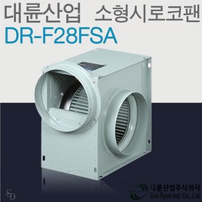 대륜산업 시로코팬 DR-F28FSA 1.5마력 소형 단상 주방후드 닥트모터, 1개