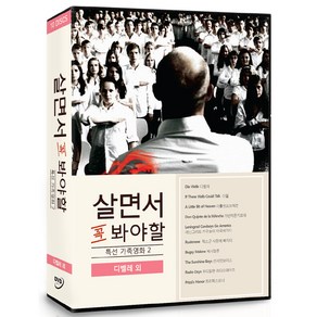 DVD 살면서꼭봐야할영화-특선가족영화 2 (10disc)-디벨레외