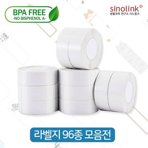 시노링크 NIIMBOT D11 D110 D101 H1S 님봇 라벨프린터 라벨지 네임스티커, A-3) 화이트 12x40