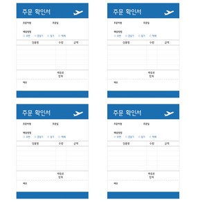 주문확인서 5칸 거래 영수증 떡메모지 100매