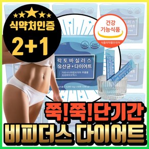 (옵션선택1) 비피더스 B3 유산균 다이어트 비쓰리 / 에너데이 단기간 다이어트 비피도박테리움 브레베 모유 유래 유산균 락토바실러스 가세리 17 종 혁2라이프