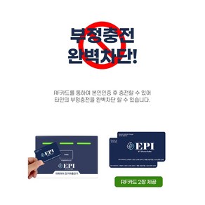 EPI 전기차충전기 충전 회원 카드 RFID, 8.5cm, 2개