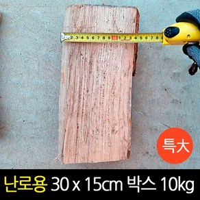 굵은 참나무장작 화목 난로장작 대형 30cm x 15cm 박스 10kg, 1개