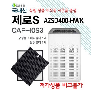 위닉스 제로S AZSD400-HWK 공기청정기 국내정품형 필터, 1개