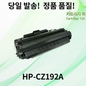 Lasejet Po M706n HP호환 재생토너 CZ192A (고품질), 블랙, 1개