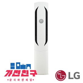 LG 인버터 스탠드 에어컨 18평 FQ18HDWHR1 실외기포함 수도권 / 가전친구